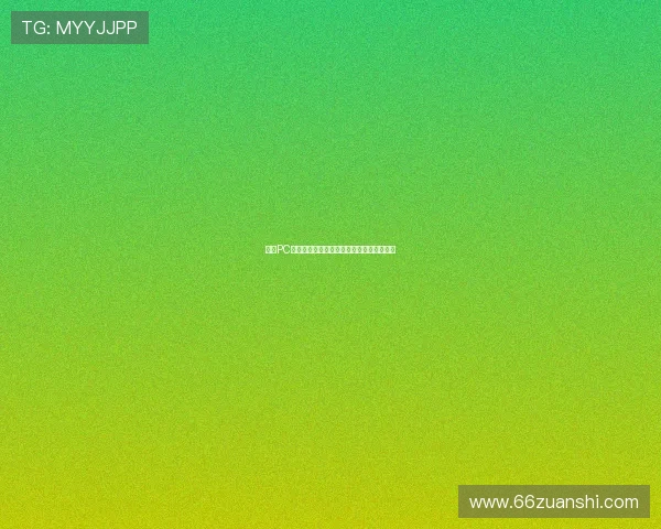 揭秘PC蛋蛋预测软件精准技巧，助你轻松赢取大奖